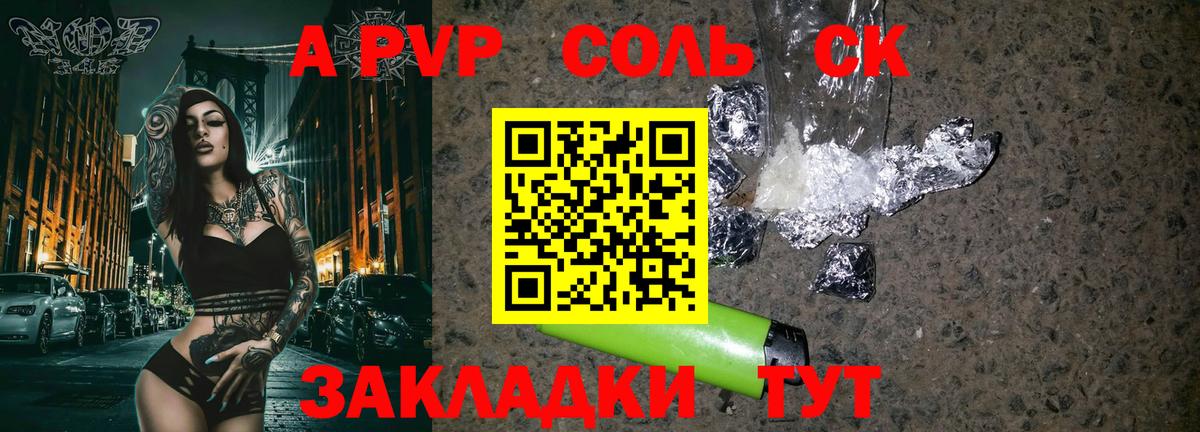 A-PVP крисы CK  APVP мука  Вход с VPN  Избербаш  APVP VHQ 