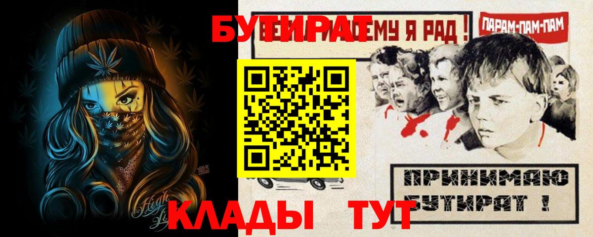 БУТИРАТ оксибутират Избербаш