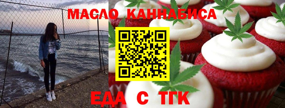 Cannafood марихуана  Вход с VPN  Избербаш 