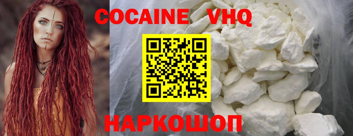 КОКАИН VHQ Избербаш