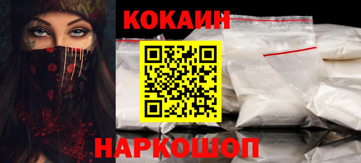 COCAIN  Вход с VPN  Избербаш  Кокаин Эквадор  COCAIN VHQ 