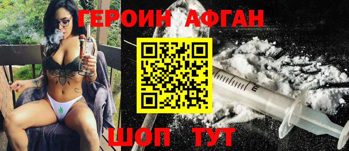 ГЕРОИН  Вход с VPN  Избербаш  Героин хмурый 