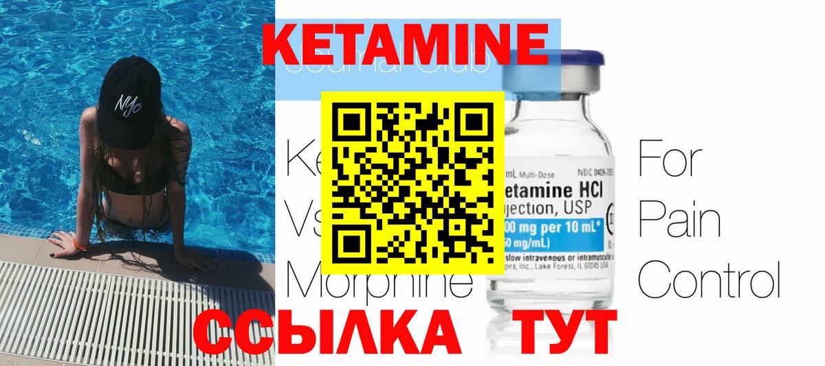 КЕТАМИН VHQ  Вход с VPN  Избербаш  КЕТАМИН VHQ 