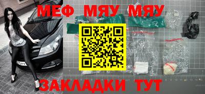 мяу мяу кристалл Малгобек