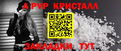 мяу мяу кристалл Малгобек