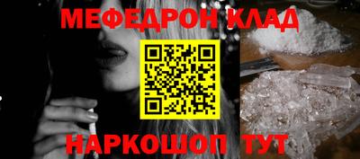 мяу мяу кристалл Малгобек