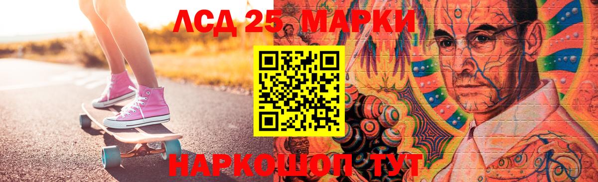 ЛСД экстази кислота  Вход с VPN  LSD-25 экстази ecstasy  Избербаш 