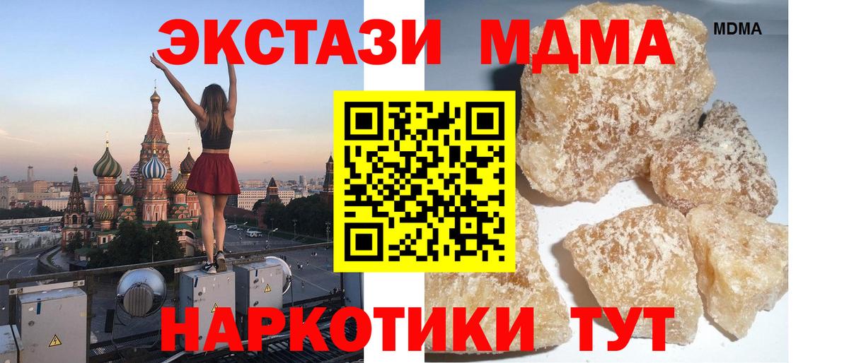 МДМА кристаллы  Вход с VPN  МДМА кристаллы  Избербаш 
