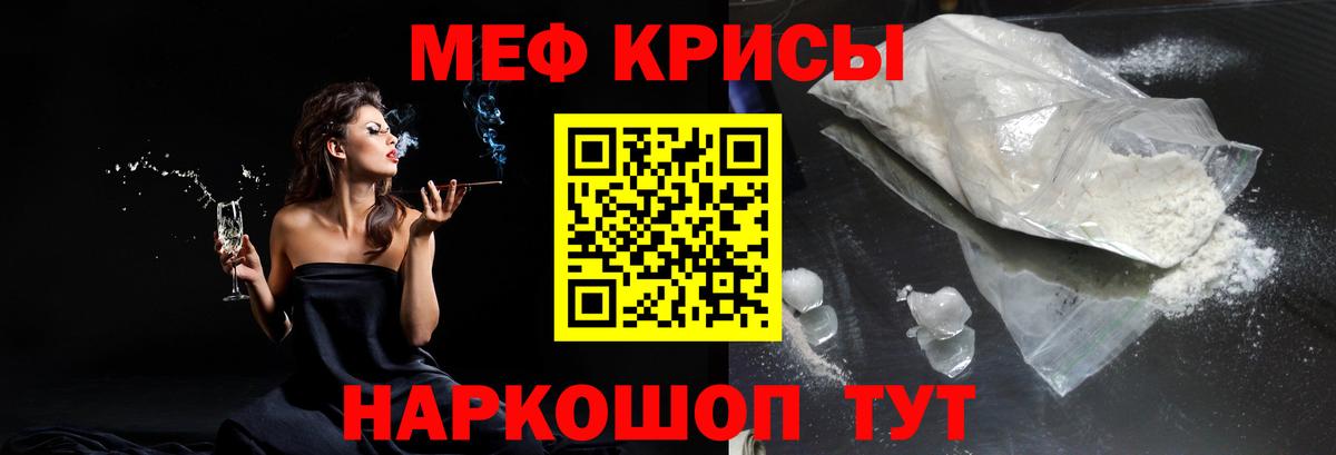 Избербаш  МЕФ 4 MMC  Мефедрон  Вход с VPN  Мефедрон мука 