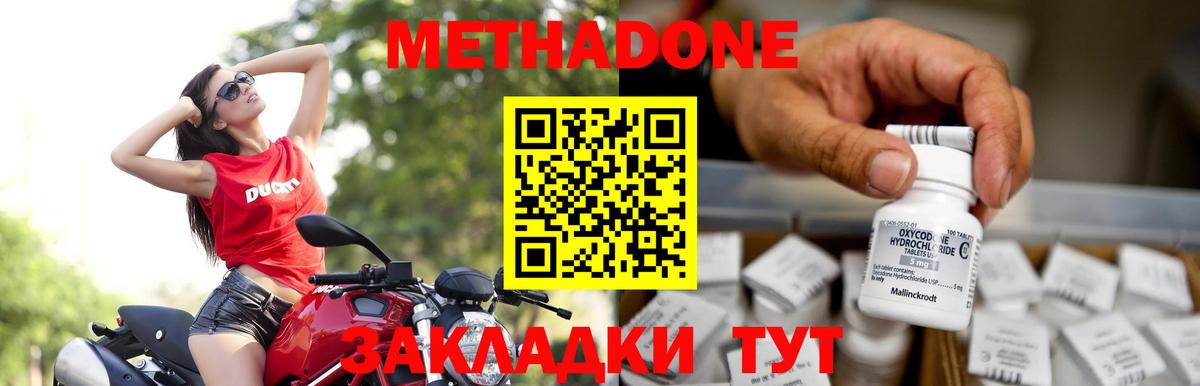 Метадон белоснежный  Вход с VPN  Избербаш 