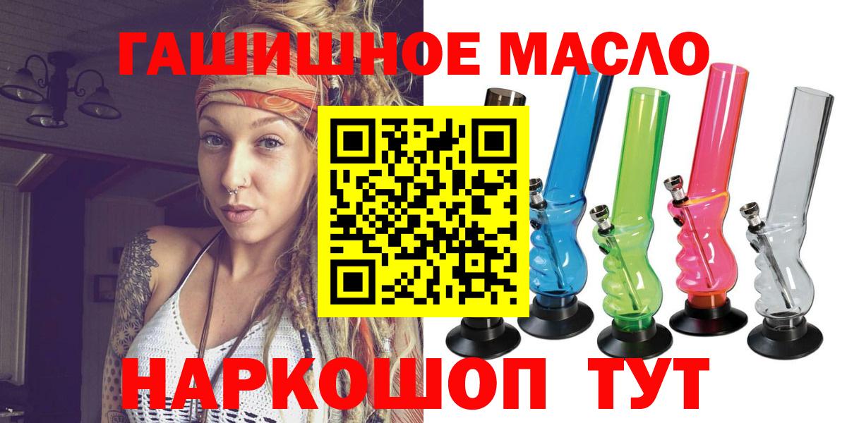 Избербаш  ТГК вейп  Вход с VPN  Дистиллят ТГК концентрат 