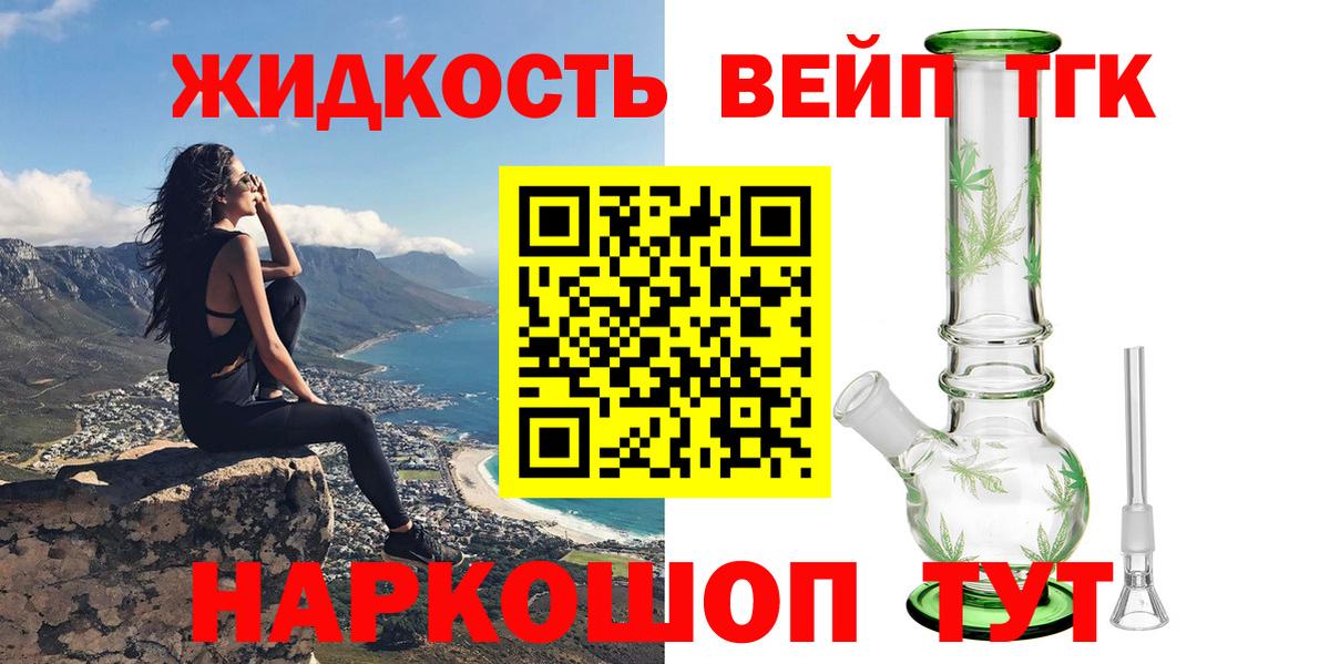 Дистиллят ТГК вейп Избербаш